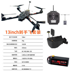 Dron de Carreras FPV de 13 Pulgadas, Fibra de Carbono, 5.8G 3W, con Cámara, Control Remoto, Alta Resistencia en Vuelo - Product Image 5