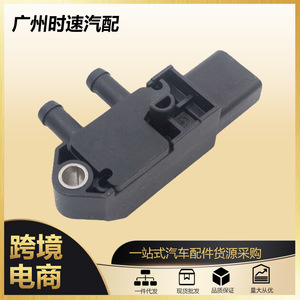 Capteur de pression absolue 03L906051B piézorésistif pour Volkswagen Audi Jetta Skoda - Product Image 5