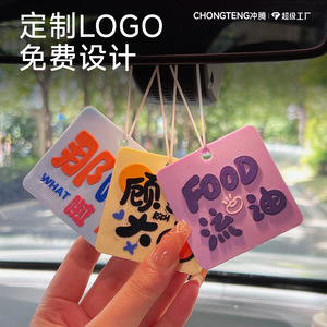 น้ำหอมปรับอากาศในรถยนต์แบบแขวน ซิลิโคนกำจัดกลิ่น พร้อมโลโก้สั่งทำ Chongteng สำหรับตกแต่งภายในรถยนต์ - Product Image 1