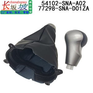 Palanca de Cambios Honda 54102-SNA-A02 de 6 Velocidades con Cubierta Antipolvo 77298-SNA-D01ZA de Cuero Ergonómica - Product Image 2