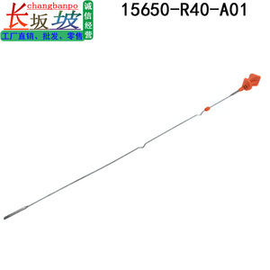 ก้านวัดระดับน้ำมันเครื่องฮอนด้า 15650-R40-A01 สำหรับแอคคอร์ด โอดิสซีย์ สเตลลาร์ สปิริออร์ ปี 2008-2013 - Product Image 5