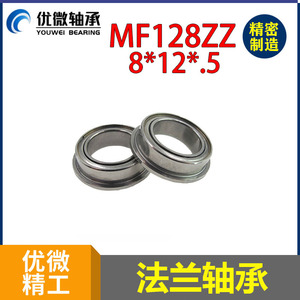Roulement miniature de précision U-Micro MF128zz, diamètre intérieur 8 mm, diamètre extérieur 12 mm, pour les compteurs de billets - Product Image 5