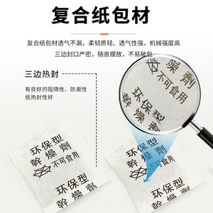 Eco Friendly Desiccant 3g Bamboo Charcoal Moisture Absorber For Machinery Hardware - Product Image 3