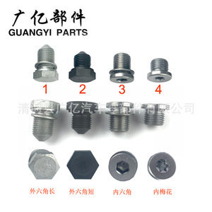 น็อตถ่ายน้ำมันเครื่อง Guangyi Parts ทำจากสแตนเลสเกรด 8.8 เกลียว UNC พร้อมแหวนรอง สำหรับรถ Jetta Santana Passat - Product Image 5