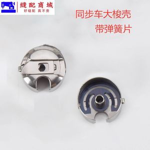 Resorte para Caja de Bobina de Máquina de Coser Plana Huayang de 2.1 cm para Máquinas de Coser Industriales Computarizadas - Product Image 3