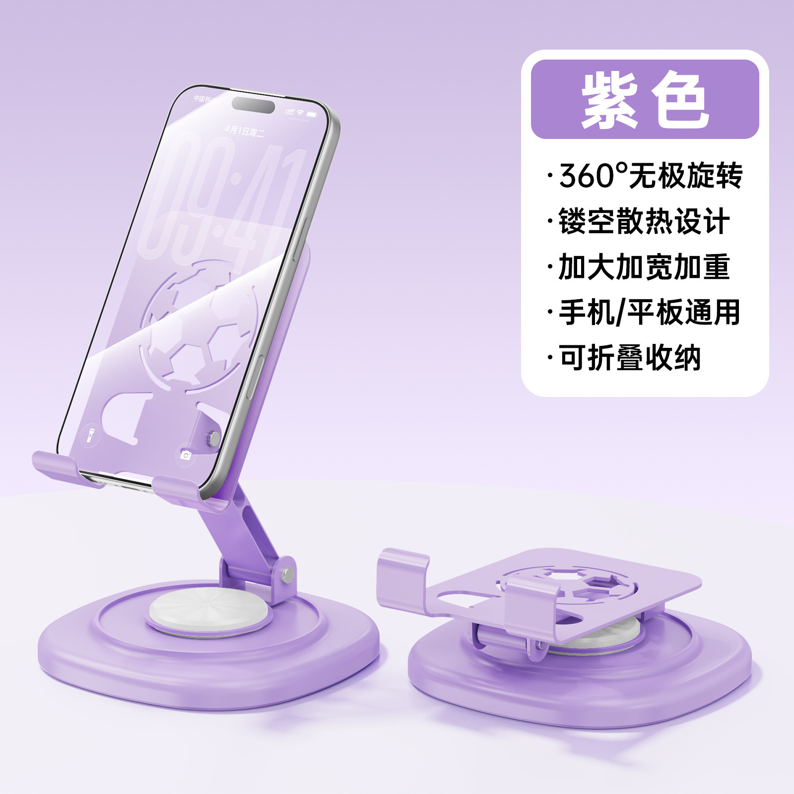 ZJ-048-Purple