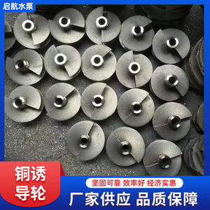 ใบพัดทองแดงแบบเกลียวเดี่ยวสำหรับอะไหล่ปั๊มคอนเดนเซอร์ - Product Image 4