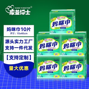 Dr. Kangyi Mammy Pads 15x40cm Almohadillas de Maternidad y para Bebés de Doble Uso para Madres y Bebés - Product Image 1