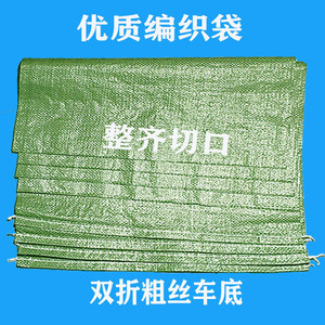 Sacs tissés en plastique, sac tissé de 45 kg de capacité, sac poubelle vert pour les déchets de construction, la logistique, le déménagement, la livraison express - Product Image 3