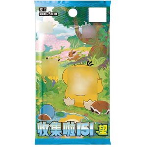 100% Original Ptcg 151 Wang Poko-moned Zhu&zi Cards Psyduck Single Pack Cheap Jps <span class=keywords><strong>Rare</strong></span> Collection Vol.2 Card - Product Image 1