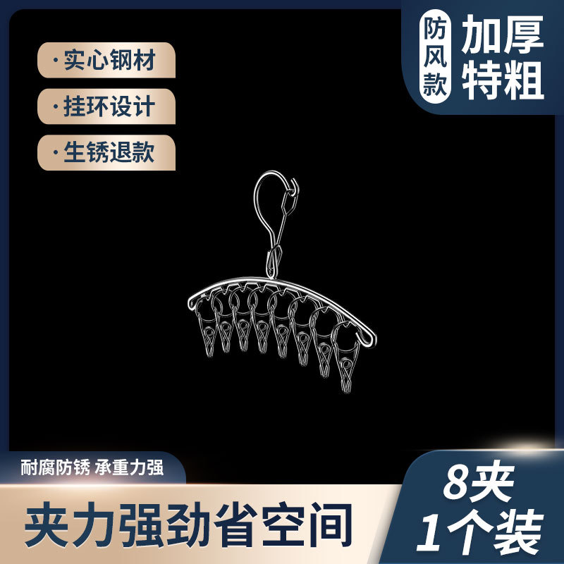 Arc-shaped 8-clamp 4.0mm thick