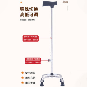 Canne réglable en hauteur Canyu en acier inoxydable à quatre pieds antidérapante pour personnes âgées, aide à la marche - Product Image 1