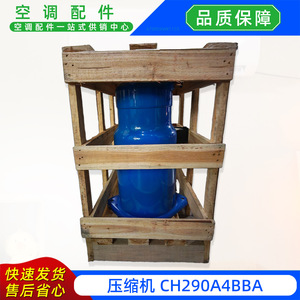 คอมเพรสเซอร์ Danfoss รุ่น CH290A4BBA 25 แรงม้า น้ำยา R410A สำหรับเครื่องปรับอากาศแบบแยกส่วน - Product Image 2