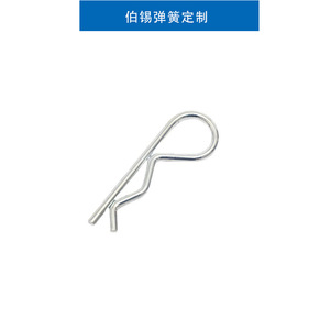 Pasador de Acero Inoxidable Tipo R Abierto, Pasador de Bloqueo Tipo B, Pasador Elástico de Doble Anillo, Pasador de Resorte Irregular, Herrajes de Uso General - Product Image 4
