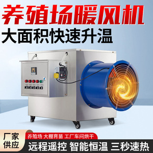 Industrial <b>Electric</b> Fan <b>Heater</b> 30kw <b>Portable</b> Fast Heating Overheat Protection For Farm Greenhouse Heating - Product Image 5