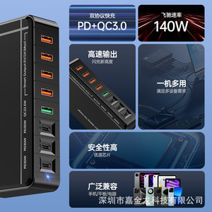 ที่ชาร์จอเนกประสงค์ 140W PD QC3.0 ชาร์จเร็ว สำหรับแล็ปท็อป โทรศัพท์ แท็บเล็ต ใช้กับคอมพิวเตอร์ตั้งโต๊ะ พร้อมไฟแสดงสถานะ LED เซินเจิ้น - Product Image 1
