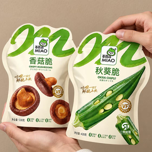 Sacs d'emballage pour collations personnalisés avec logo, pour fruits secs et chips de légumes, sachets refermables en plastique métallisé composite - Product Image 1