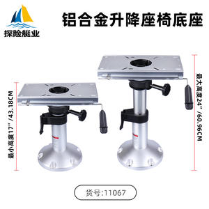 Corrosion Rust Resistant Thickened Sliding Rails Aluminum Alloy <b>Marine</b> Seat Base-Heightened Yacht Accessories Quality <b>Hardware</b> - Product Image 2