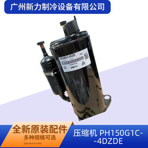 Compresseur de climatisation Gmcc Ph150g1c 4dzde R22 à vitesse fixe pour remplacement et réparation - Product Image 2
