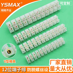 Bloc de bornes Yaosheng Veto en plastique, pas de 2,5 mm, pour alimentation électrique - Product Image 3