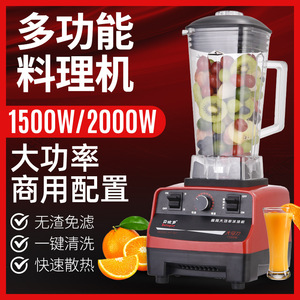 เครื่องปั่นเชิงพาณิชย์ 2 ลิตร มอเตอร์ความเร็วสูง ใบมีดคู่ เครื่องทำนมถั่วเหลือง เครื่องปั่นสมูทตี้ เครื่องบดอเนกประสงค์ 110V 240V - Product Image 4