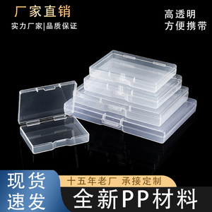 Transparent Plastic Storage Boxes For Fishing Tackle Parts Cards Photos Desktop Organizer Portable Covered Zhejiang Made - Product Image 5
