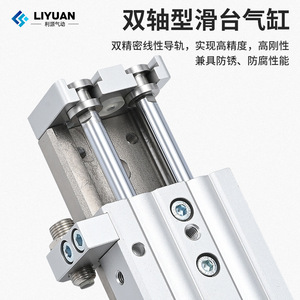 Cilindro Deslizante Liyuan MXQMXS68121625L-102030405075100ASB, Cuerpo de Aluminio, Alta Capacidad de Carga, Actuador Neumático - Product Image 3
