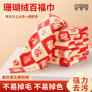 Okiss Kitchen Cleaning Cloth Square Coral Fleece Non-stick Oil Dishcloth For Pots And Pans - Product Image 5