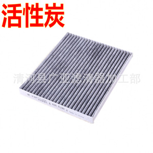 Filtro de cabina de carbón activado para Ix35 Tucson Mingtu T600 Yuedong Hanteng X7 Langdong Jirui, filtro de aire acondicionado para coche - Product Image 1