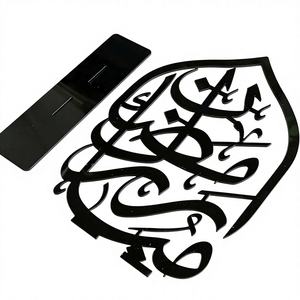 Décoration de table élégante en métal islamique pour le Ramadan |   Étanche et durable pour les célébrations du Ramadan - Product Image 1