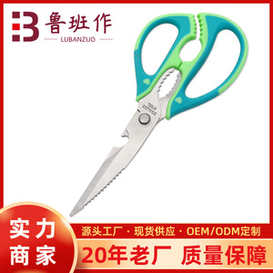 Kitchen Scissors Stainless Steel Blue Green Handle Multi Purpose Home Use - Product Image 5