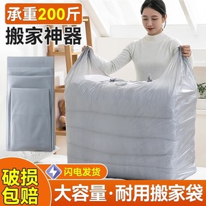 Thickened Plastic Storage Bag Large Capacity Moisture Proof Moving Packing Bag For Clothing And <b>Quilt</b> Rectangle Durable - Product Image 2