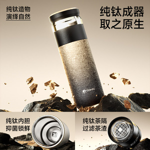 Tasse isotherme Tomic en titane pur 520 ml avec infuseur à thé pour les voyages en plein air - Product Image 2