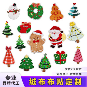 Exquisitos Parches Bordados Navideños de 5x8cm Autoadhesivos para Ropa y Bolsas, Bordado Personalizado - Product Image 4