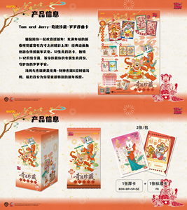 36 Scatole all'ingrosso KAYOU <span class=keywords><strong>Tom</strong></span> <span class=keywords><strong>e</strong></span> Jerry - Collezione Miracle: Serie di Carte Overture Capodanno 1 Collezione Live Streaming Room - Product Image 2