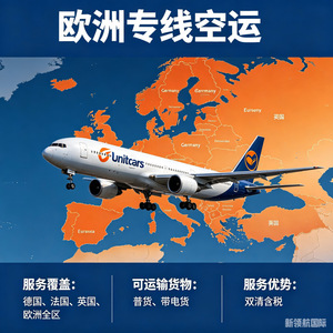 Servicio de Transporte de Carga Transfronteriza de Mercancías Generales con Origen en China, Logística Aérea Express de Amazon FBA - Product Image 4