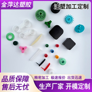 Pièces irrégulières moulées par injection, composants en plastique pour équipements de machinerie, fabrication sur mesure selon les dessins, noir, rouge, blanc, bleu - Product Image 2
