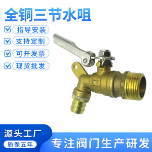 Brass Quick Opening Faucet 16bar <b>Threaded</b> Outdoor Garden Hose Connector Durable Single Handle Control - Product Image 5