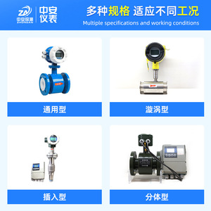 Medidor de Flujo Electromagnético Inteligente Zhongan DN50 LDG de Acero Inoxidable para Medición de Líquidos en Tuberías de Aguas Residuales - Product Image 3