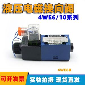 Válvula Direccional Solenoide Hidráulica 4We6 4We6Y61B Cg24N9Z5L de Cuatro Vías, 24V, 315 Bar, 60 L/min - Product Image 4