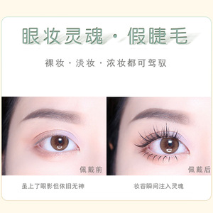 Cils individuels synthétiques C Curl à bande invisible, pour cils supérieurs, aspect naturel, pour la population générale - Product Image 4