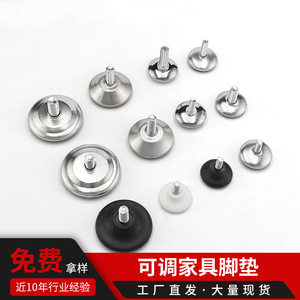 <b>Adjustable</b> Furniture Feet Nickel Plated Black Rubber Base For <b>Table</b> Chair Stable Support Easy Installation - Product Image 3