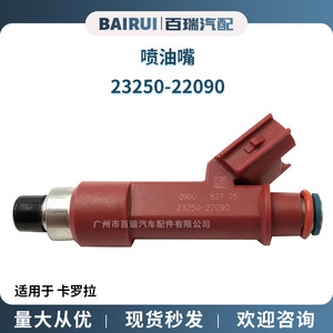 หัวฉีดน้ำมันเชื้อเพลิง 23250-22090 สำหรับโตโยต้า โคโรลล่า เครื่องยนต์เบนซิน วาล์วหัวฉีด - Product Image 4
