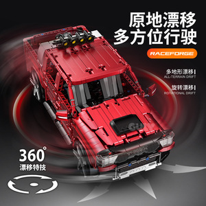 Guli 10633 Camioneta Todoterreno Eléctrica a Escala 1:14 con Control por Aplicación, Alcance de 20 m, Bloques de Construcción MOC, Juguete para Edades de 8 a 13 Años - Product Image 3