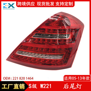 ไฟท้ายรถเมอร์เซเดส-เบนซ์ เอส-คลาส 221 รุ่น 2218201464 ซ้าย-ขวา อะไหล่เปลี่ยนภายนอก วัสดุ ABS ใหม่ - Product Image 5
