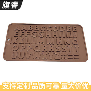 Silicone Chocolate Mold Letter Shape Coffee Brown Cake Baking Tool For Pudding Cake Making - Product Image 4