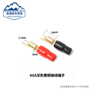 Lug <b>Terminals</b> 4Ga Brass Fork Type 1P 1-Core For Automotive Audio Wiring - Product Image 5