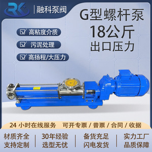 ปั๊มสกรูชนิด G 1.8Mpa สแตนเลส ปั๊มเพิ่มแรงดันแบบไม่กั้นกีด สำหรับงานสารตกค้างและเครื่องกรองแบบกด - Product Image 4