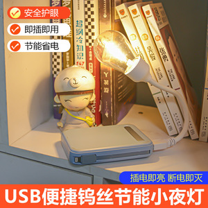 Tungsten Filament Night <b>Light</b> USB Portable Eye Protecting Dormitory Bedside Lamp - Product Image 5
