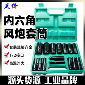 Fuxin Socket Set 8-17mm 1/2 Inch Hex Automotive Repair Tool Kit - Product Image 5